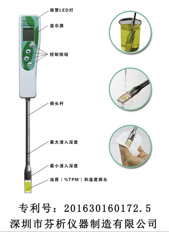 食用油品質快速檢測儀 食用油品質快速檢測儀